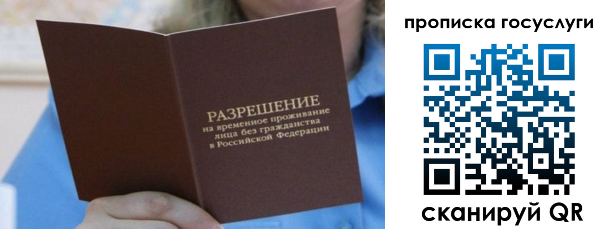 временная регистрация госуслуги в Баксане