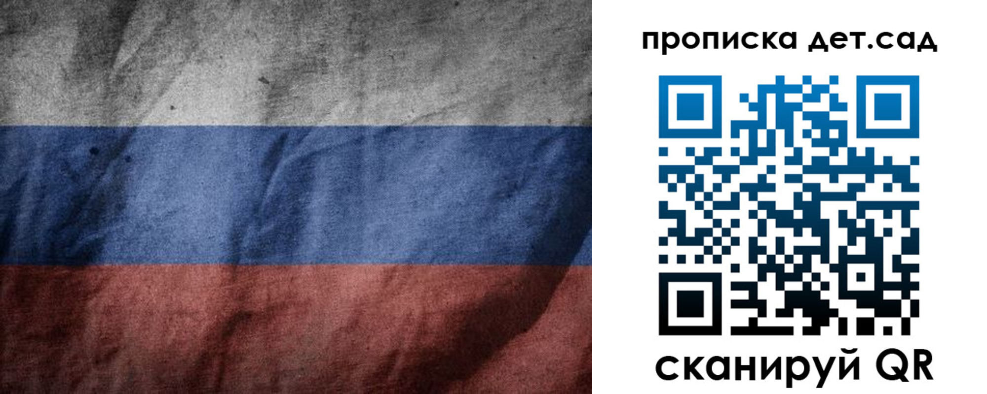 регистрация для школы в Баксане