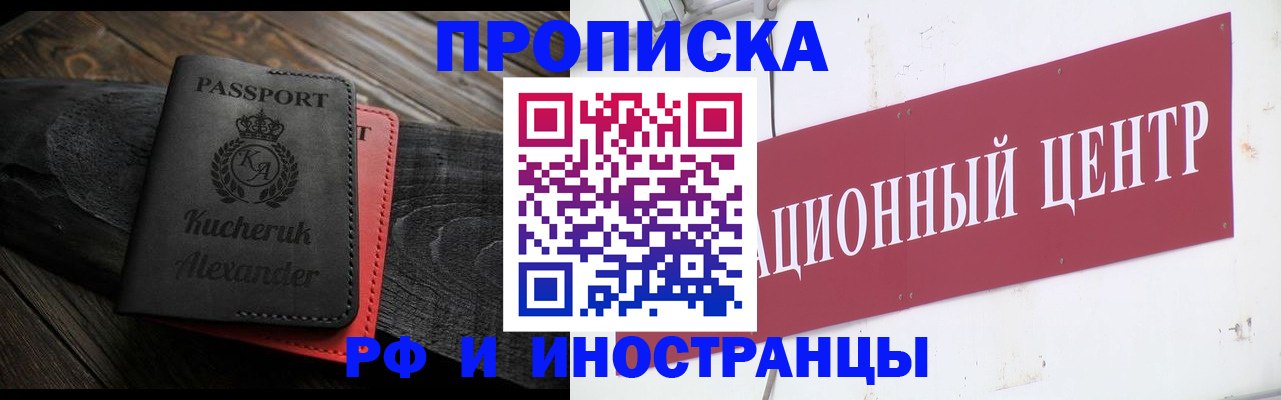 прописка для кредита в Баксане