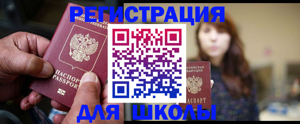 прописка иностранных граждан в Баксане