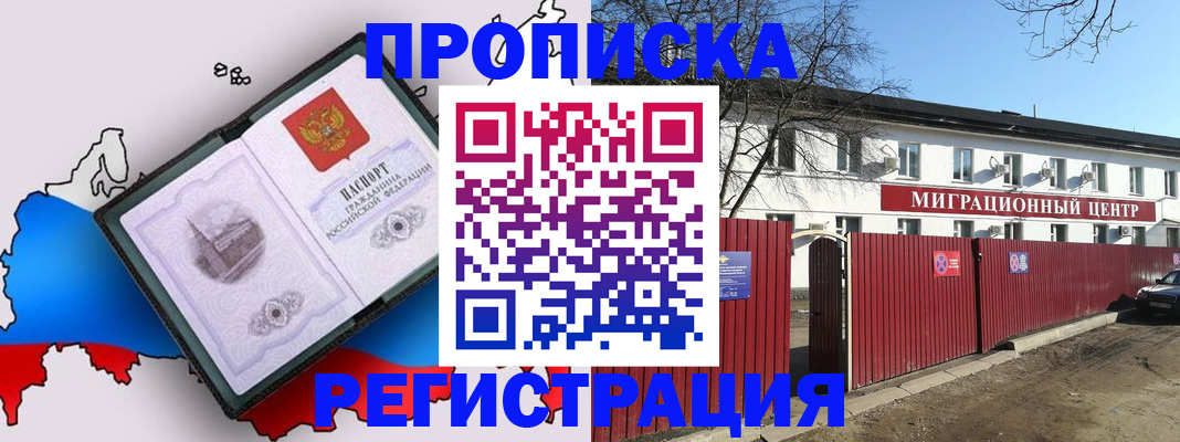 прописка паспорт в Баксане