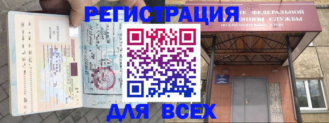 регистрация в Баксане