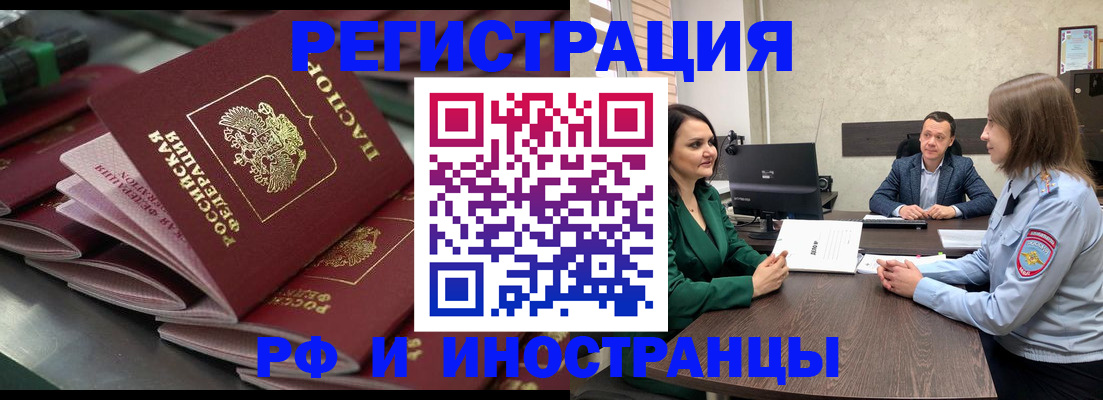 прописка для кредита в Баксане